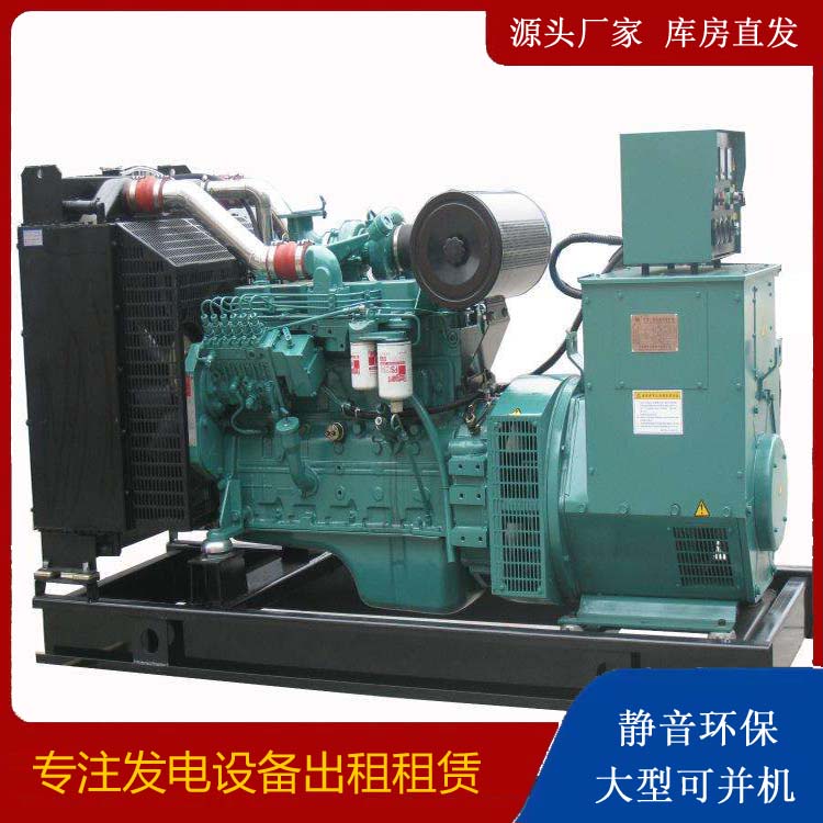 阿图什出租发电机教您康明斯发电机怎样开启