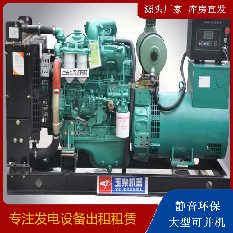 阿图什出租发电机 柴油发电机组安全使用注意事项